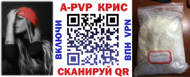 А ПВП СК КРИС Канск