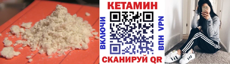 Кетамин VHQ  Купить закладки  Канск 
