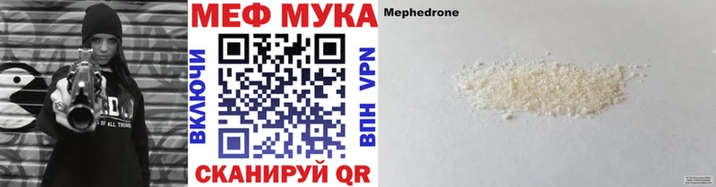 Купить  Канск  МЕФ мяу мяу 