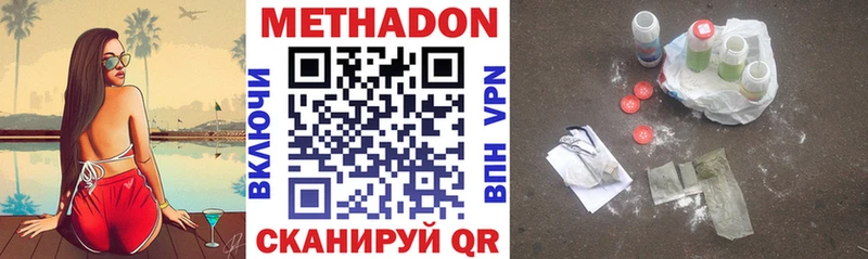 Купить  Канск  Метадон кристалл 